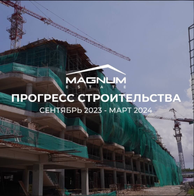 Photo from Magnum Estate Instagram